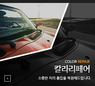 칼라리페어